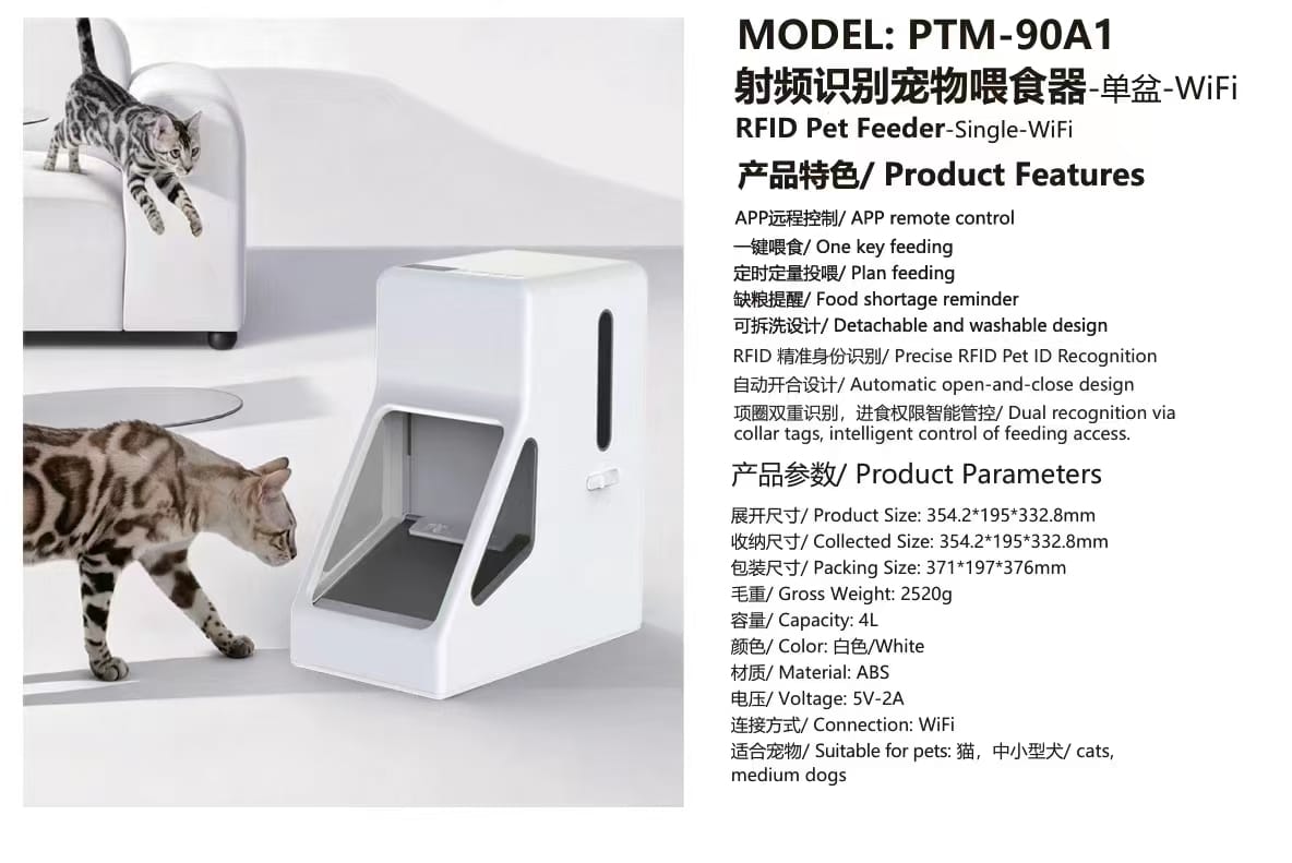 PTM-90A1 4L RFID Smart Pet Feeder